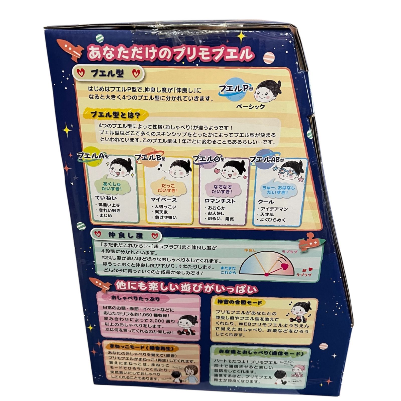 プリモプエル ピンク