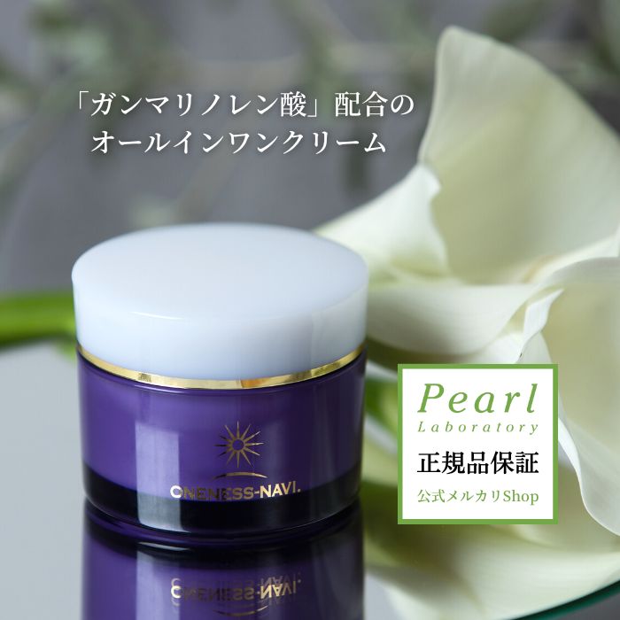  【保湿クリーム】ワンネスナヴィ スキンケアクリーム[60g] フェイスクリーム