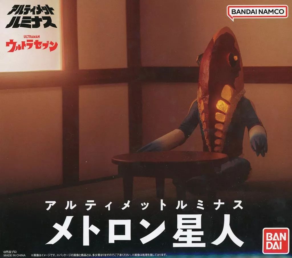 プレミアムバンダイ☆アルティメットルミナス メトロン星人 輸送箱未