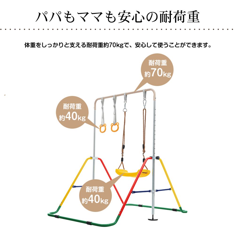 鉄棒 