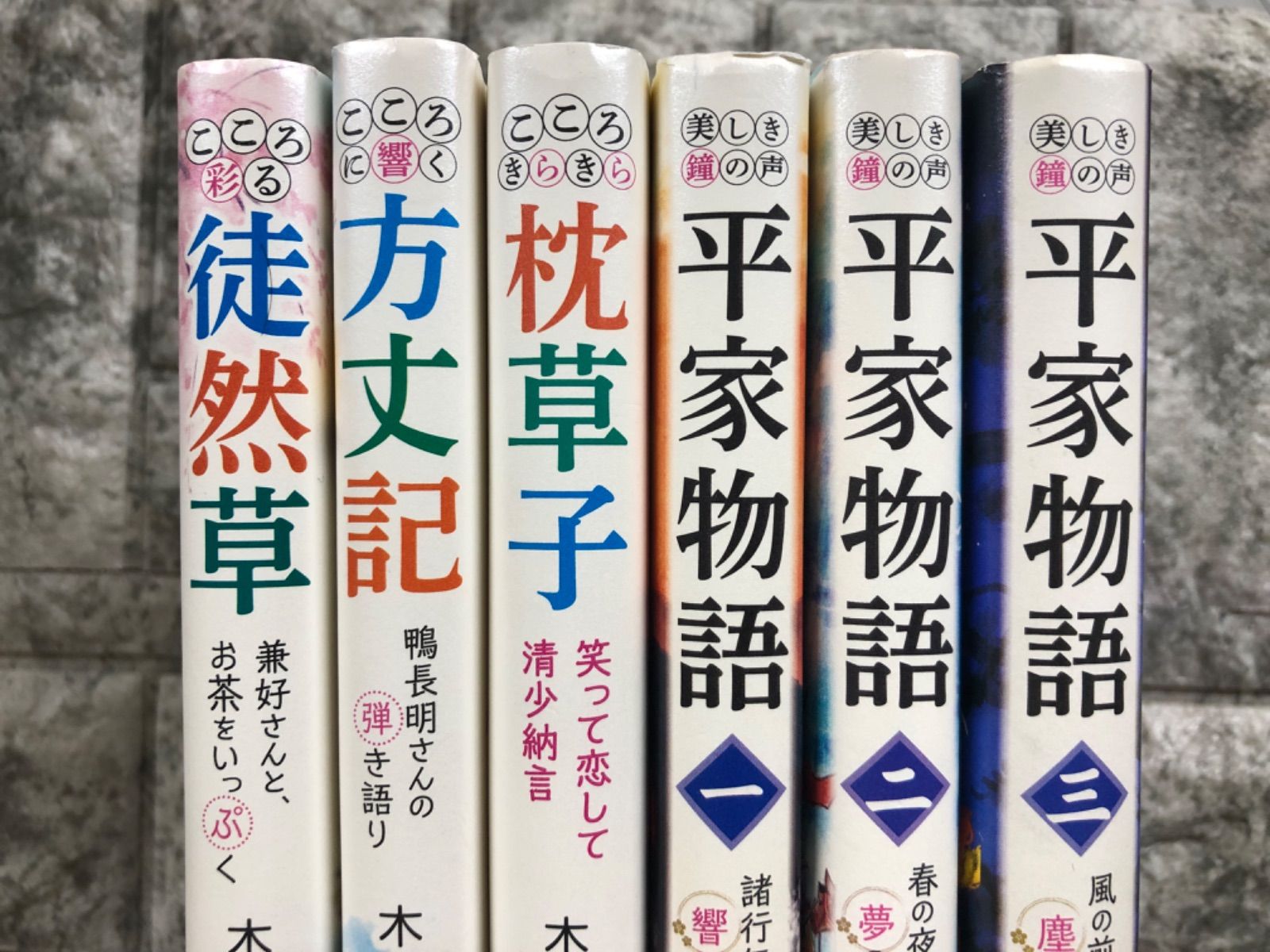 古典　6冊セット　h60-65