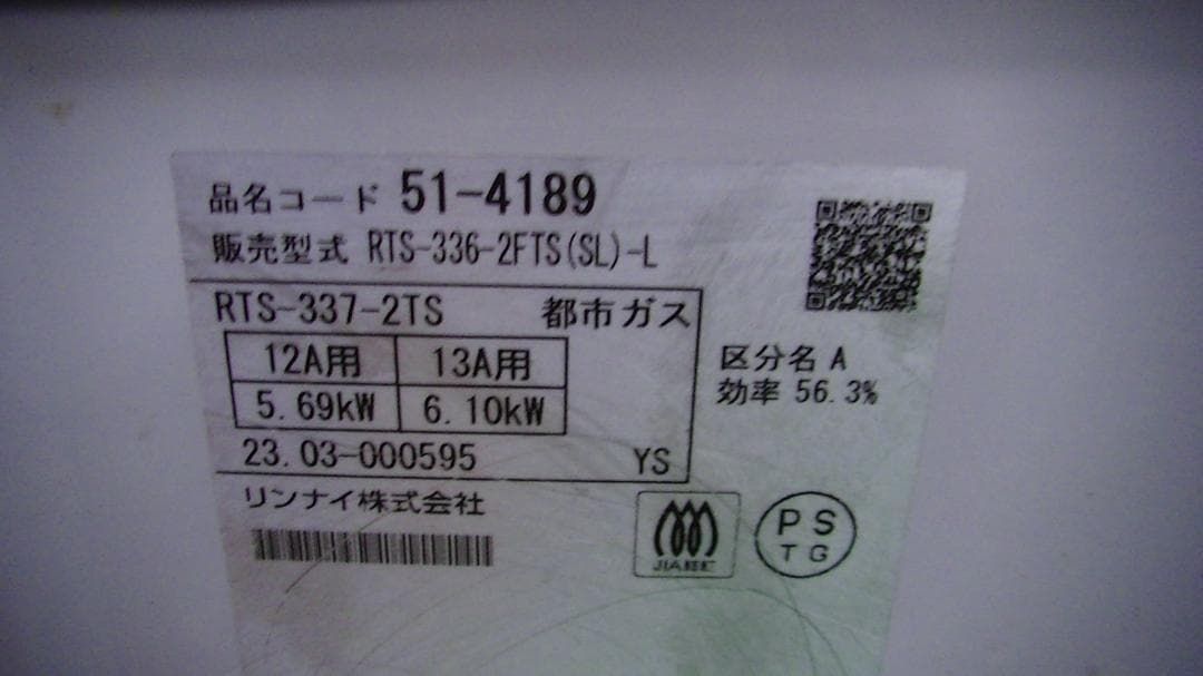 M1 リンナイ ガスコンロ 都市ガス グリル無 製 保証付き み 2510