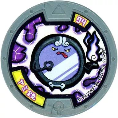 中古】妖怪メダル [コード保証無し] ヤミ鏡 ノーマルメダル