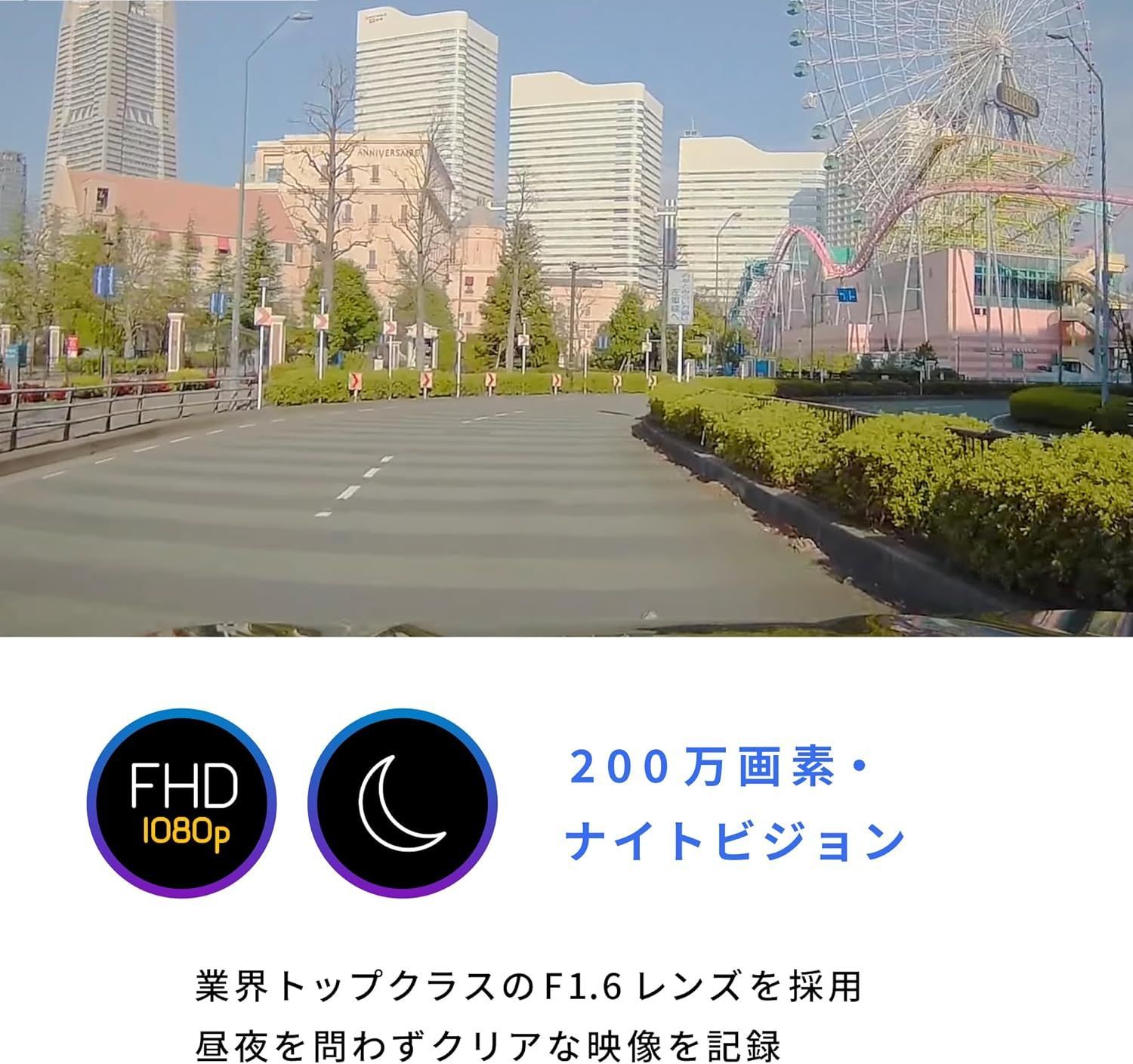 駐車監視付き ドラレコ世界シェアNo1メーカー