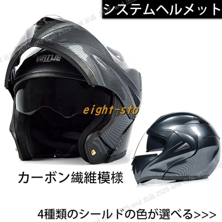 システムヘルメット バイクヘルメット フルフェイス ダブルシールド ヘルメット フリップアップヘルメット - メルカリ