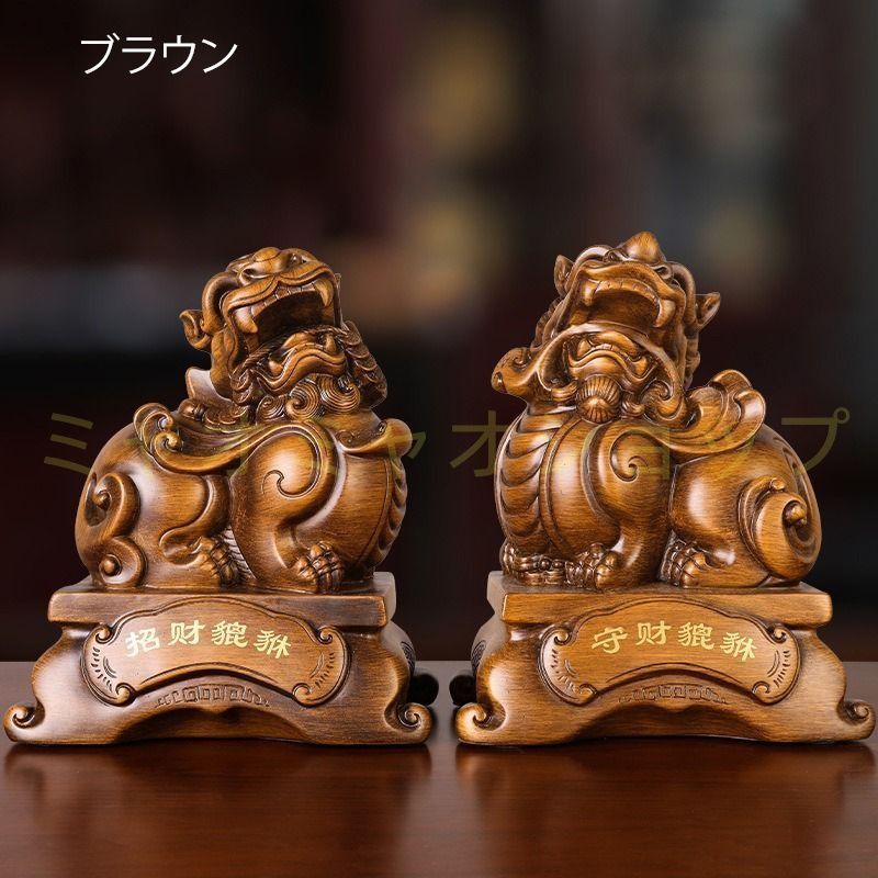 貔貅 ヒキュウ 置物 オブジェ 厄除け 縁起物 開運 健康運 仕事運 家庭運 金運 商売?盛 インテリア 玄関 リビング 風水 プレゼント オフィス 樹脂製 拝 彫刻 病気平癒 USTAUSTRALIA_COM_AU