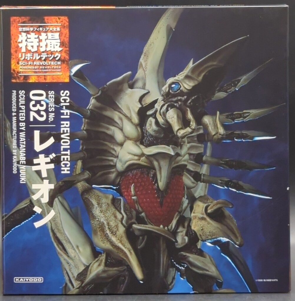 海洋堂 特撮リボルテック レギオン 032