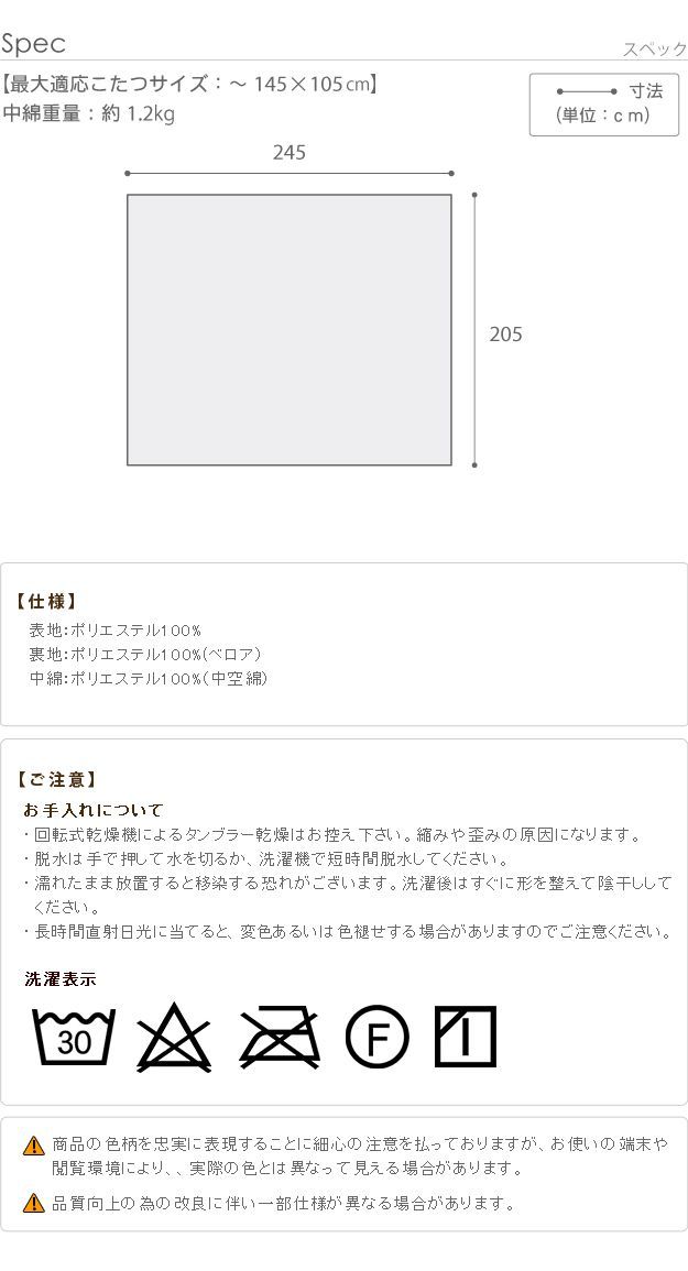 こたつ布団 長方形 大判サイズ 日本製厚手カーテン生地の北欧柄こたつ