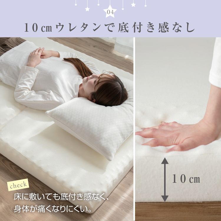 厚さ10cm
