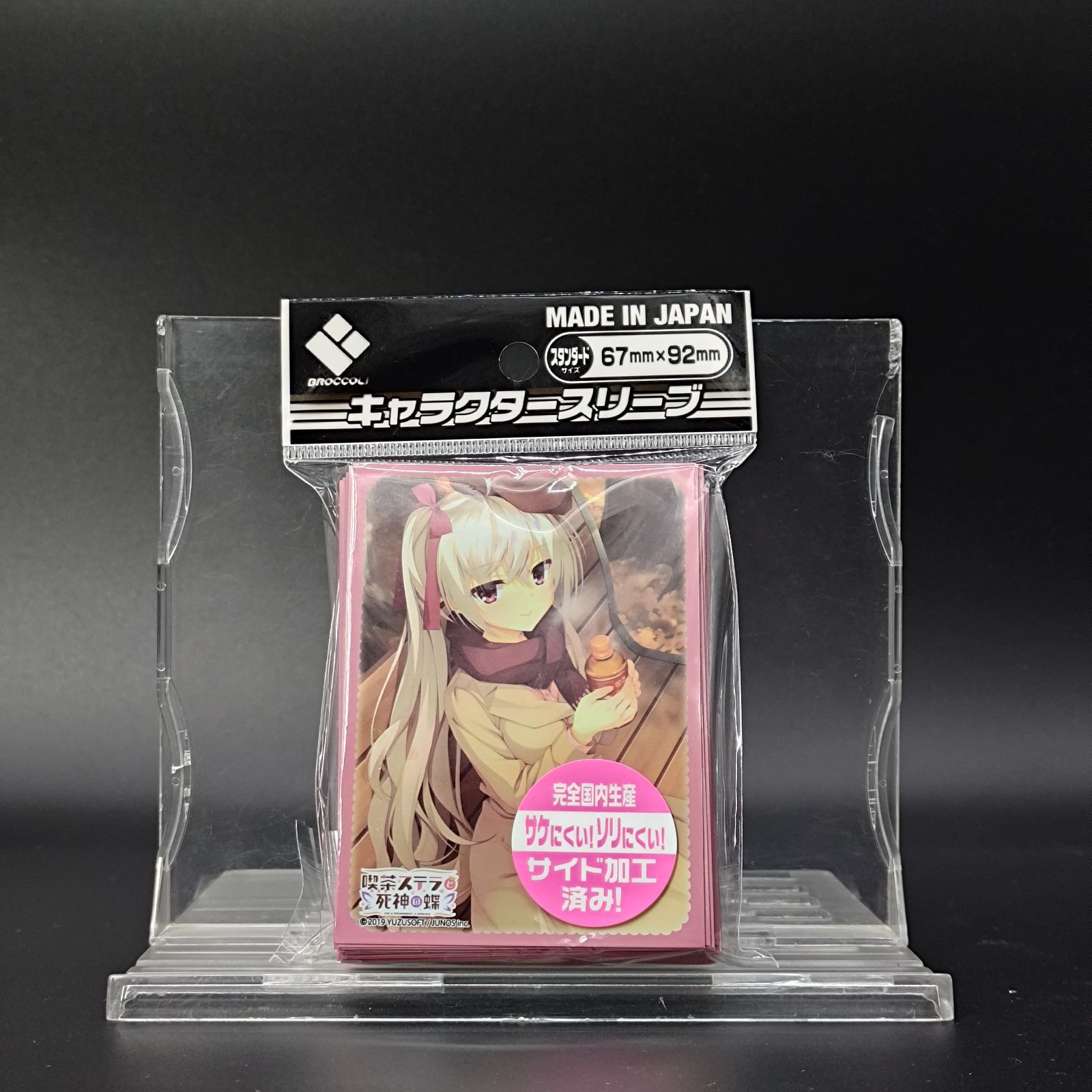 【限定品・希少品】Lycee 四季ナツメ　喫茶ステラと死神の蝶　スリーブ Amazon | ブロッコリーキャラクタースリーブ 喫茶ステラと死神の