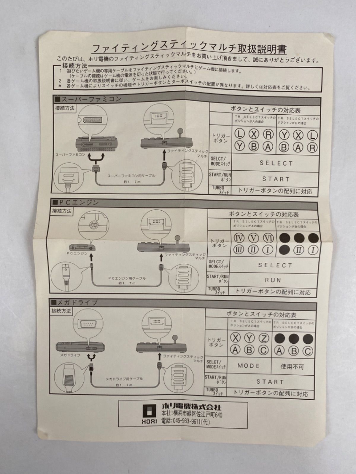 HORI