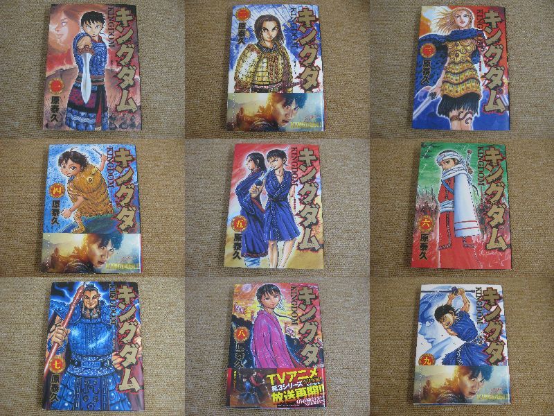 全巻セット】キングダム コミック 1-72巻セット (集英社) 原泰久