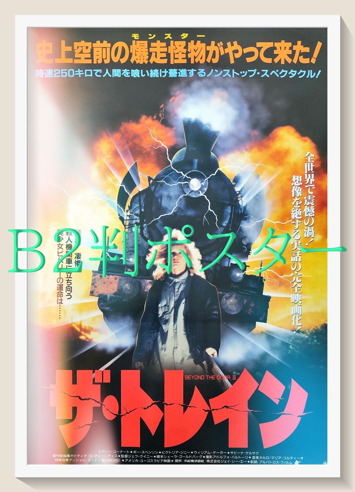 希少 独版オリジナルA1☆トレインスポッティング 劇場ポスター1996