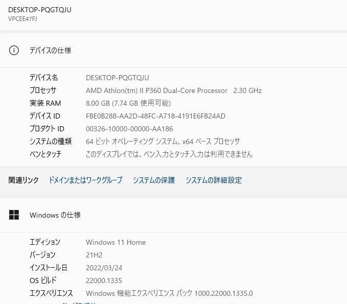 最新Windows11+office 新品爆速SSD128GB Sony VPCEE47FJ AMD/メモリ8GB