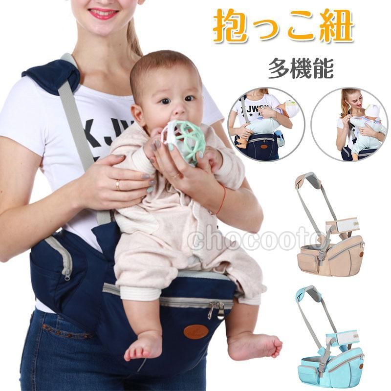 ヒップシート 抱っこ紐 抱っこひも だっこひも 収納 洗える 新生児 メッシュ 抱っこ 大容量 通気性 肩ベルト プレゼント 誕生日 赤ちゃん 出産祝い 滑り止め  nee3c887856