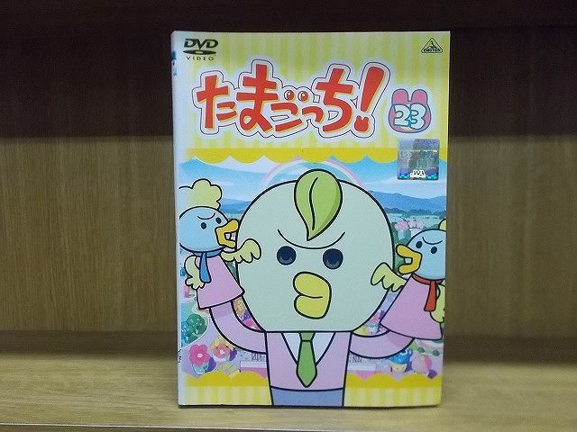たまごっち第1期 DVD全巻完結セット Amazon.co.jp: たまごっち! 第1期 [レンタル落ち] 全35巻セット
