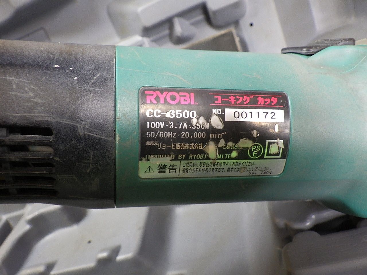 コーキングカッター CC-3500