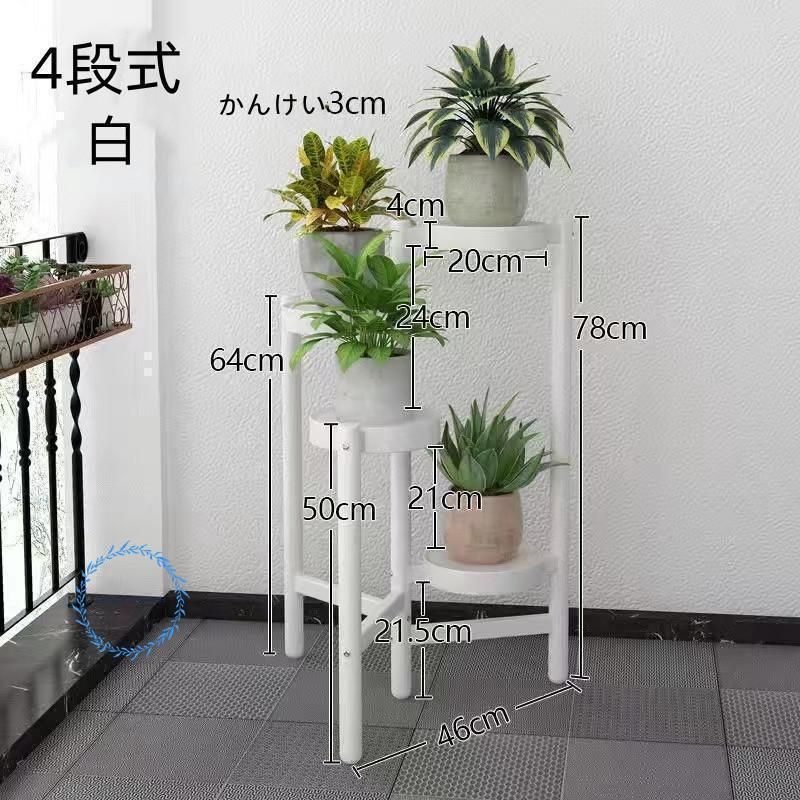 フラワースタンド 木製 3段 観葉植物 ガーデニング 棚 プランター