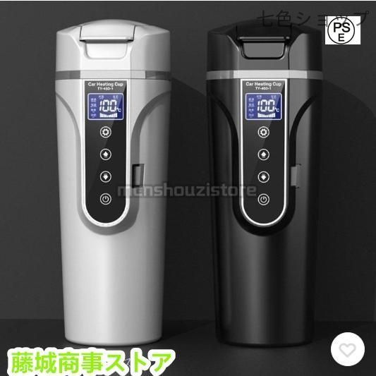 車用 湯沸かし器 ポット車載 DC 12V 24V 保温 ボトル 車用ポット 電気ケトル シガーライター カーポット 車用ケトル