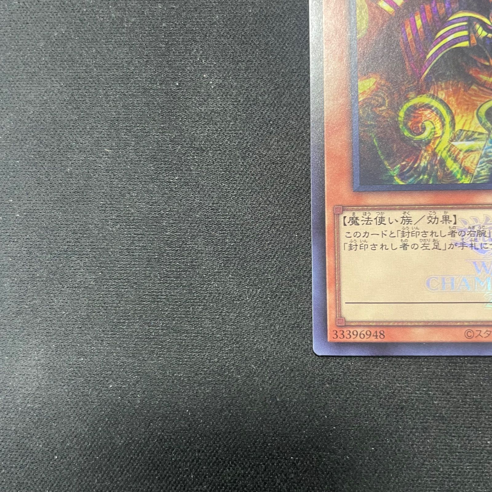 遊戯王 封印されしエクゾディア 25LP-JP000 A001 - メルカリ