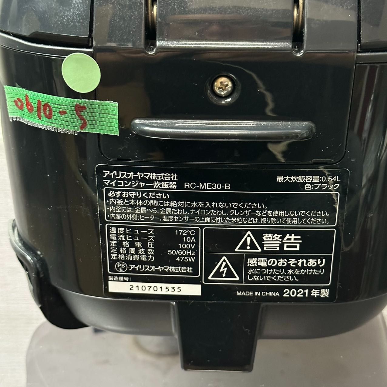 アイリスオーヤマ IRIS OHYAMA RC-ME30-B 銘柄炊き 極厚火釜 [ジャー 