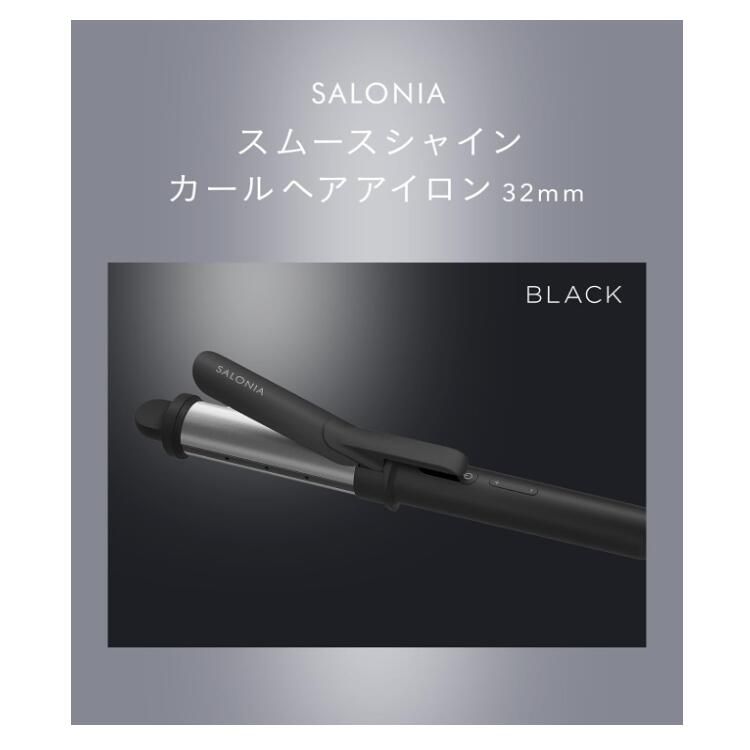 ヘアアイロン カール