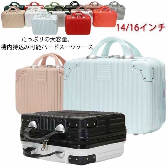 新品未使用 トランクケース ハンドバッグ 16インチ 白 機内持ち込み