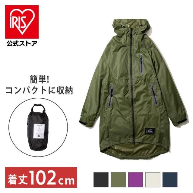 【公式】レインコート レインウェア ポンチョ カッパ 雨具 撥水 レディース 収納袋付き フェス 旅行 KiU レインジップアップ K116