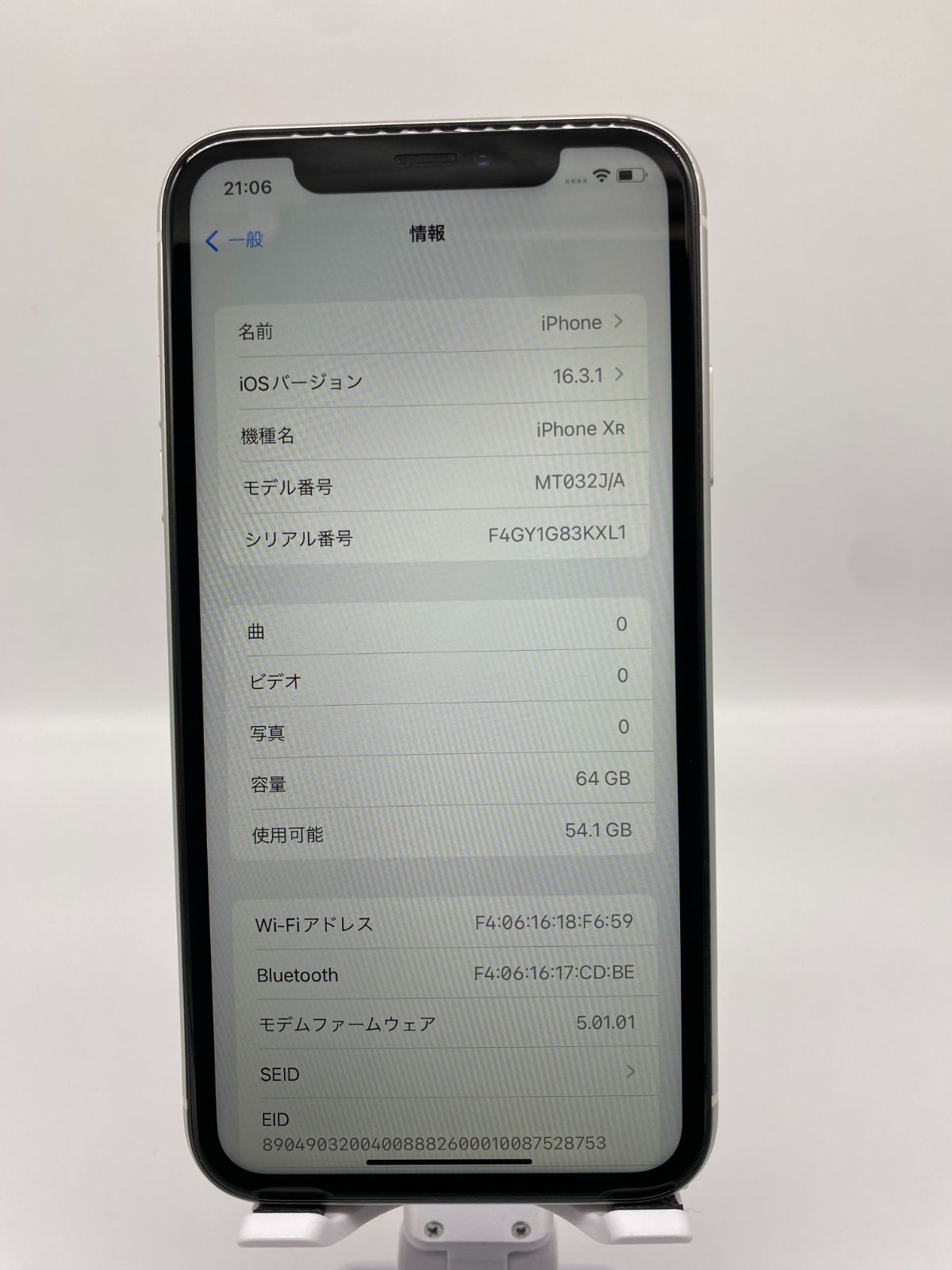 ジャンク品】docomo(SIMロック解除) iPhoneXR 64GB ホワイト 【公式通販】