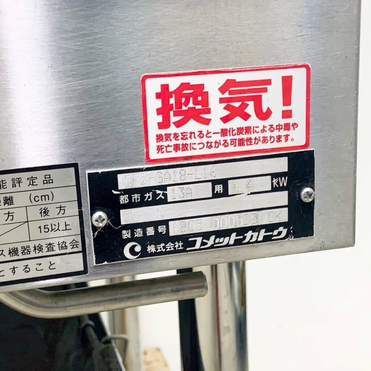 CF2-GA18-L16