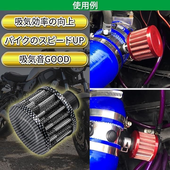 二輪車用エアフィルター 12 ミリメートルユニバーサルインターフェース