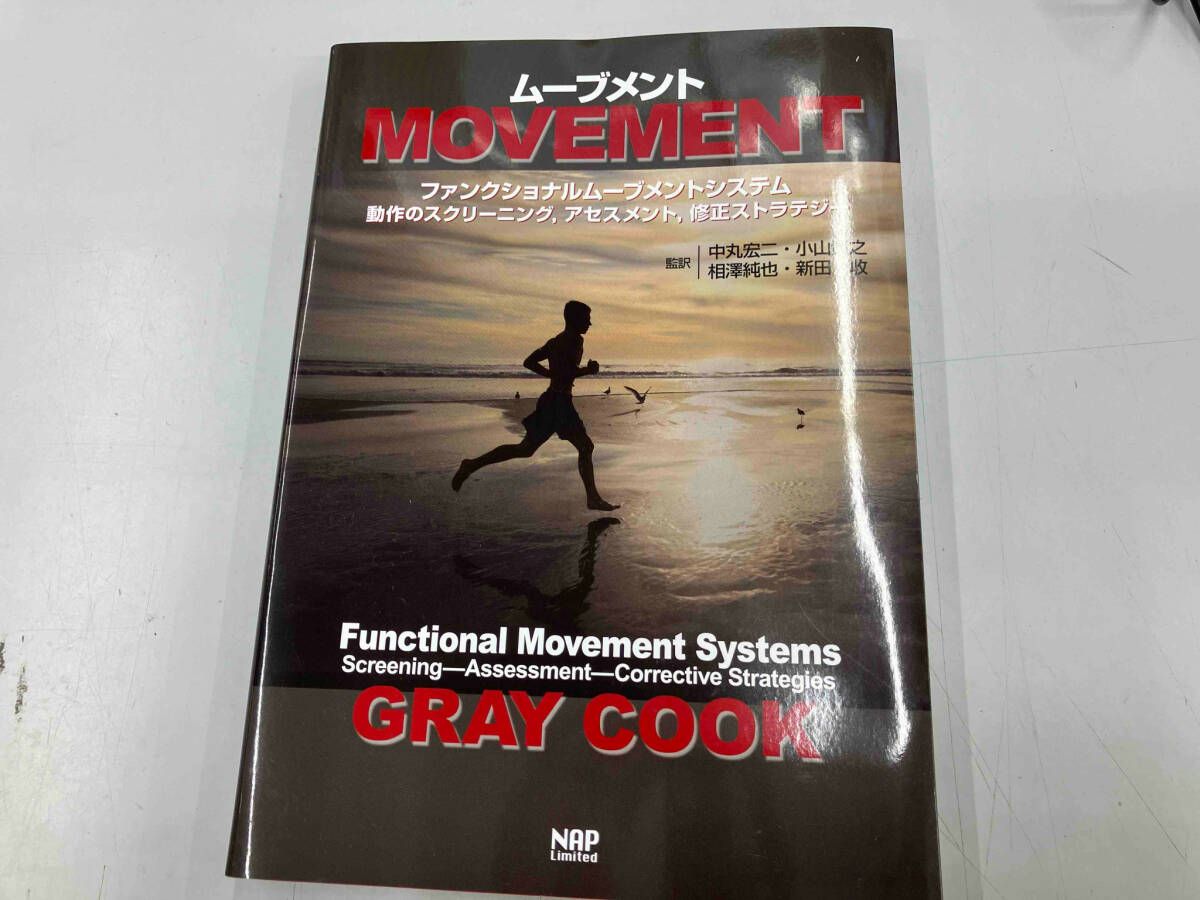 ムｰブメント グレイ･クック