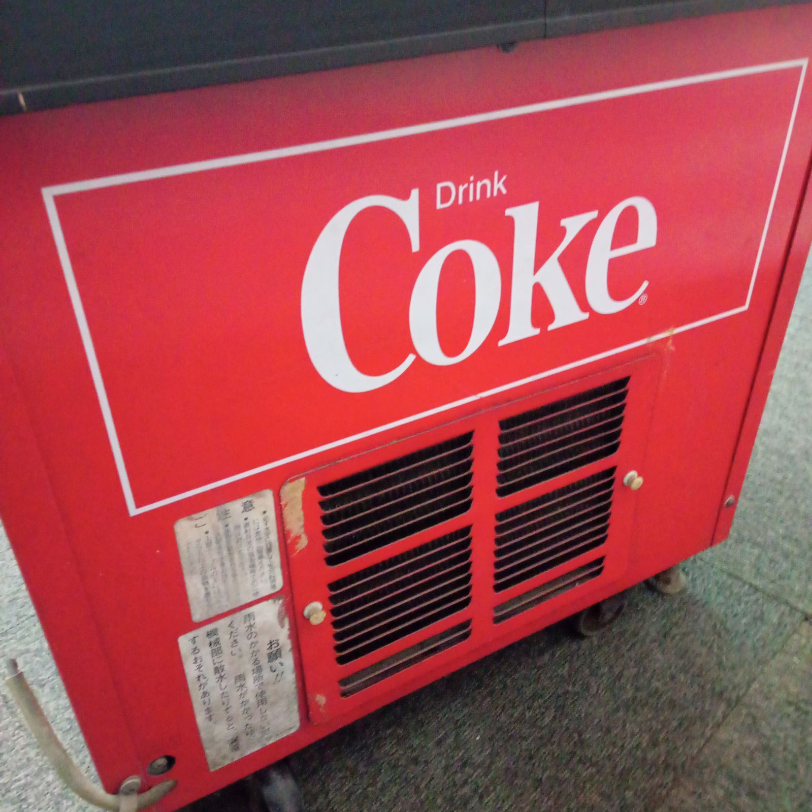 昭和