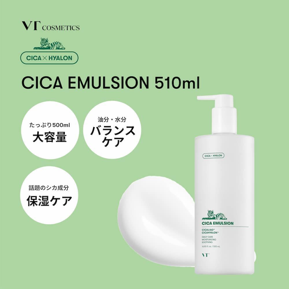 VT COSMETICS CICAスキンケアセット - 化粧水・ローション・トナー