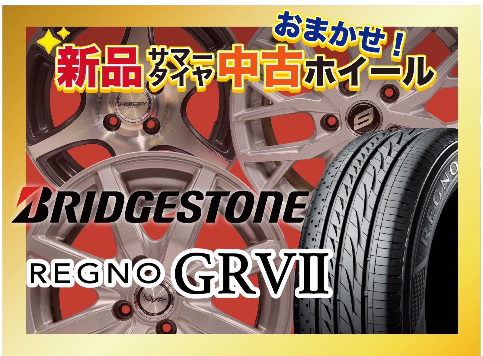 ブリヂストン レグノ GRVII 215 65R16 98H サマータイヤ 4本セット - 14