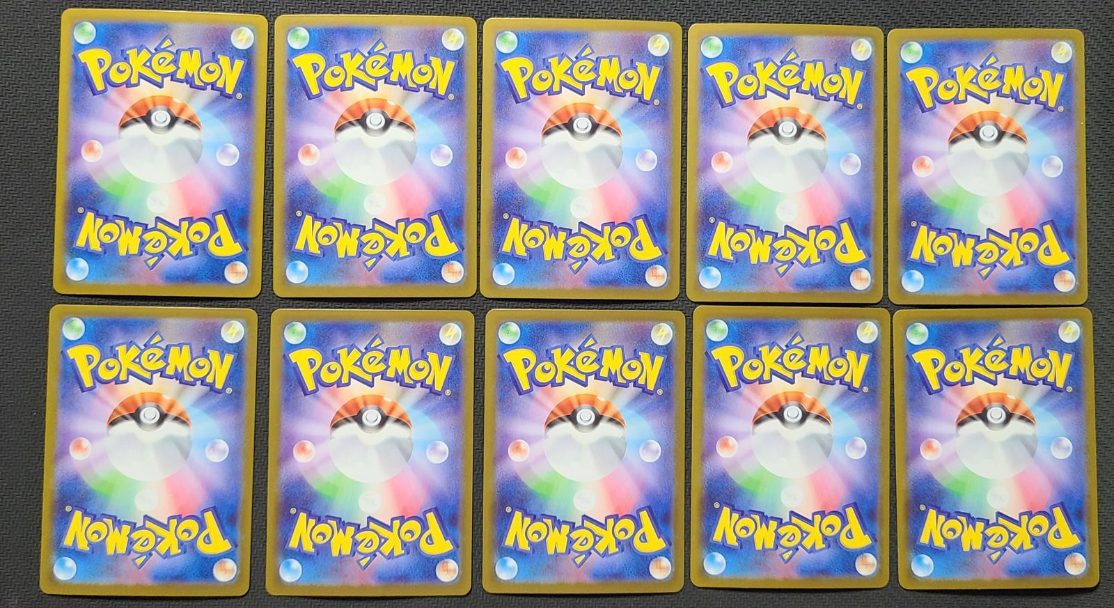 ポケモンカード　マーシャド　ar 10枚セット　⑦ ポケカ マーシャドー AR セット - メルカリ