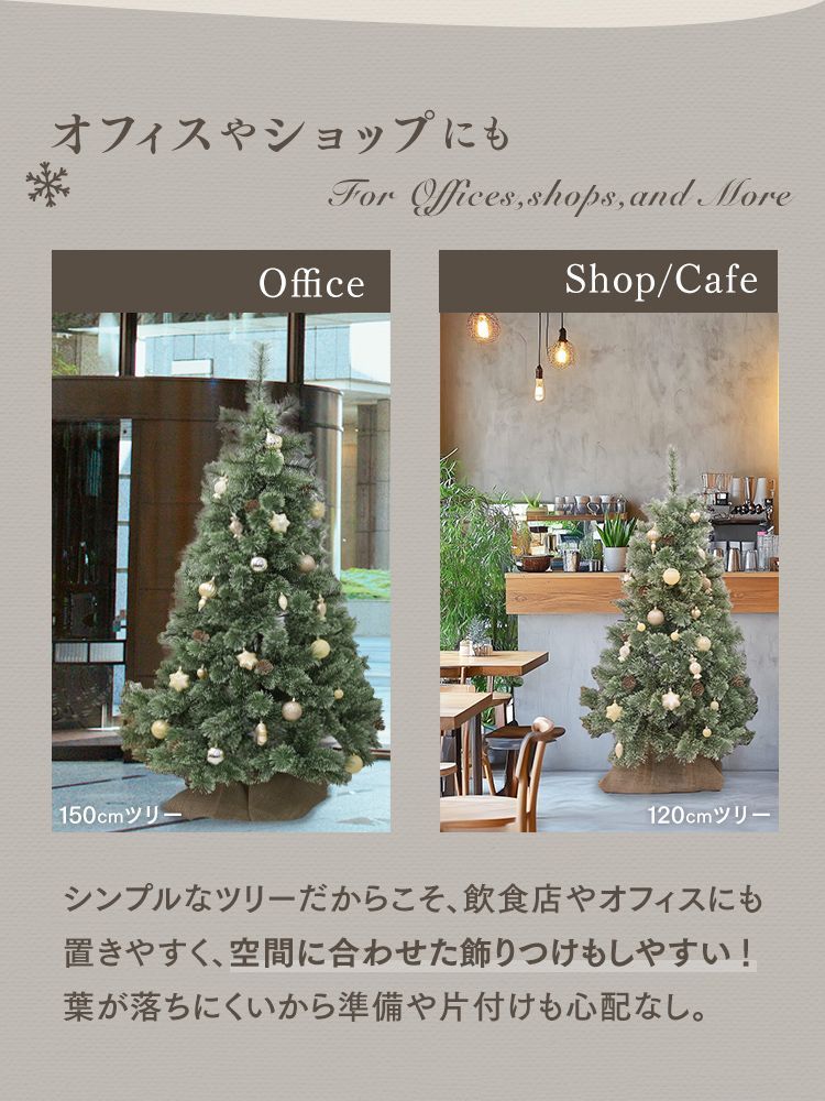 クリスマスツリー150センチ　ツリースカートつき 150cm】クリスマスツリー おしゃれ ツリースカート付き 組立簡単 頑丈