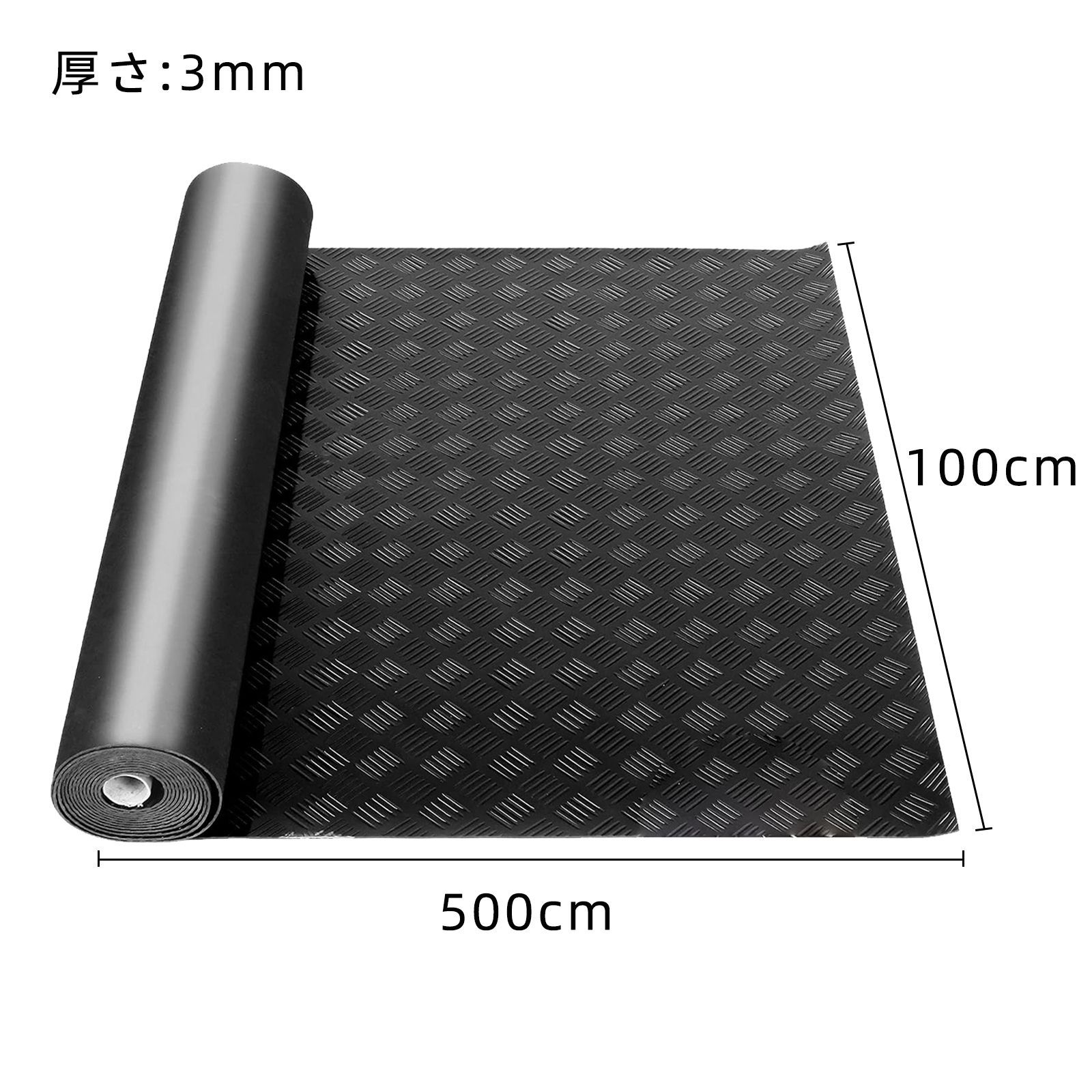 厚さ3mmゴムマット
