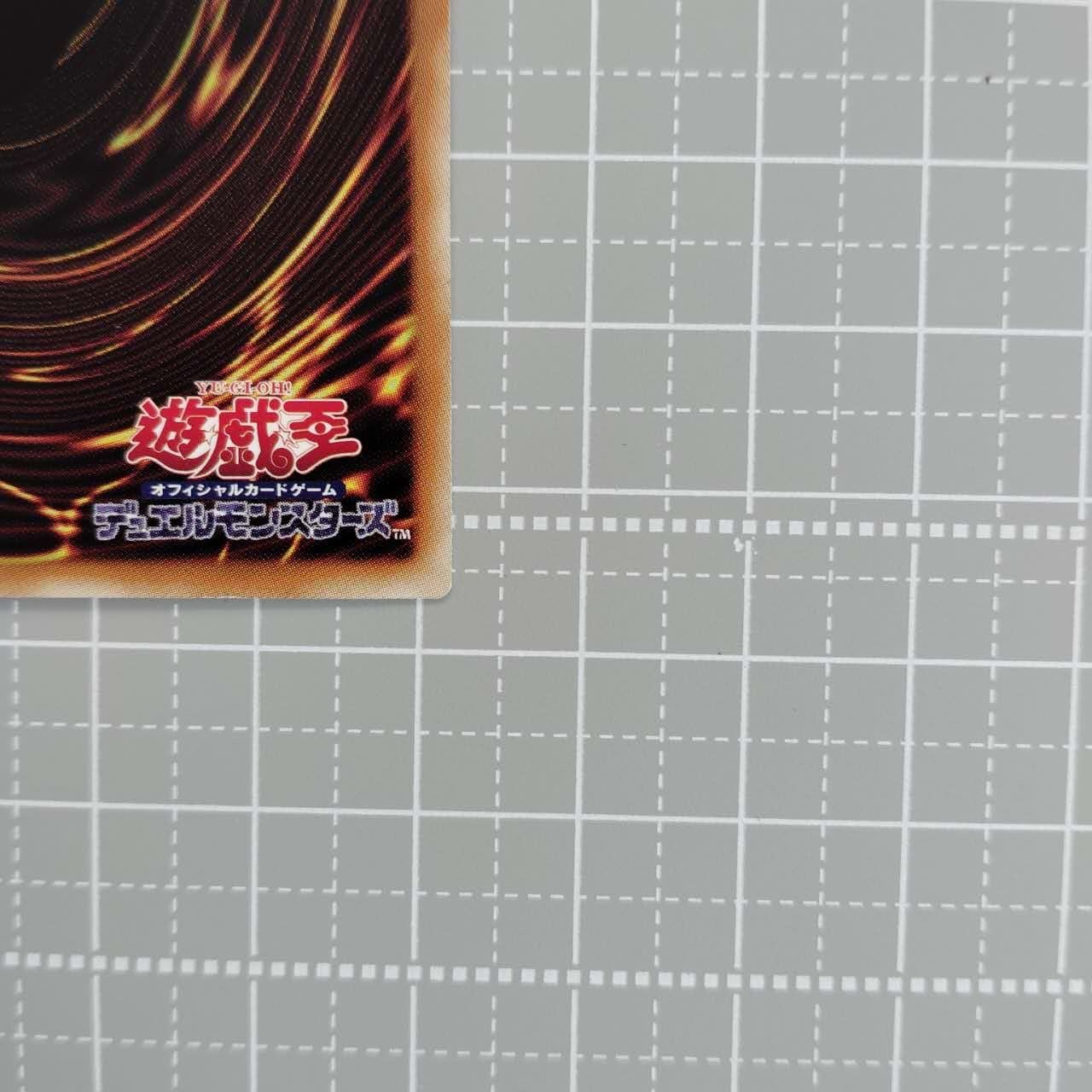 遊戯王 超魔導竜騎士－ドラグーン・オブ・レッドアイズ QCAC