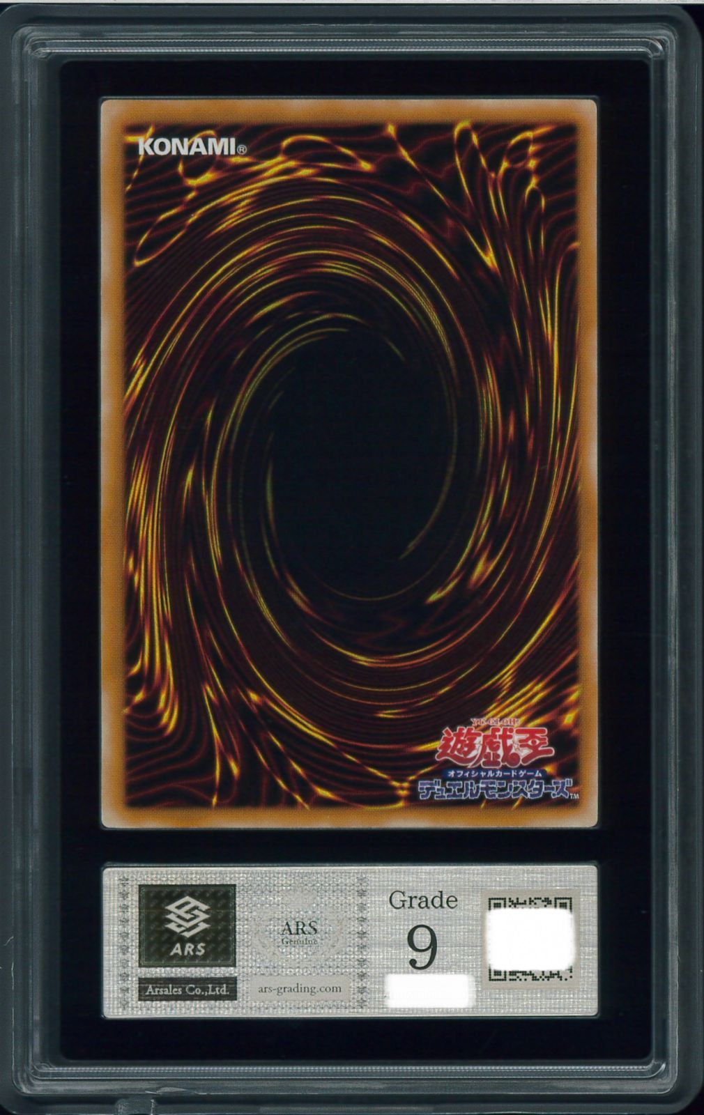 遊戯王カード 真紅眼の黒竜 アルティメットレア レリーフ ARS9