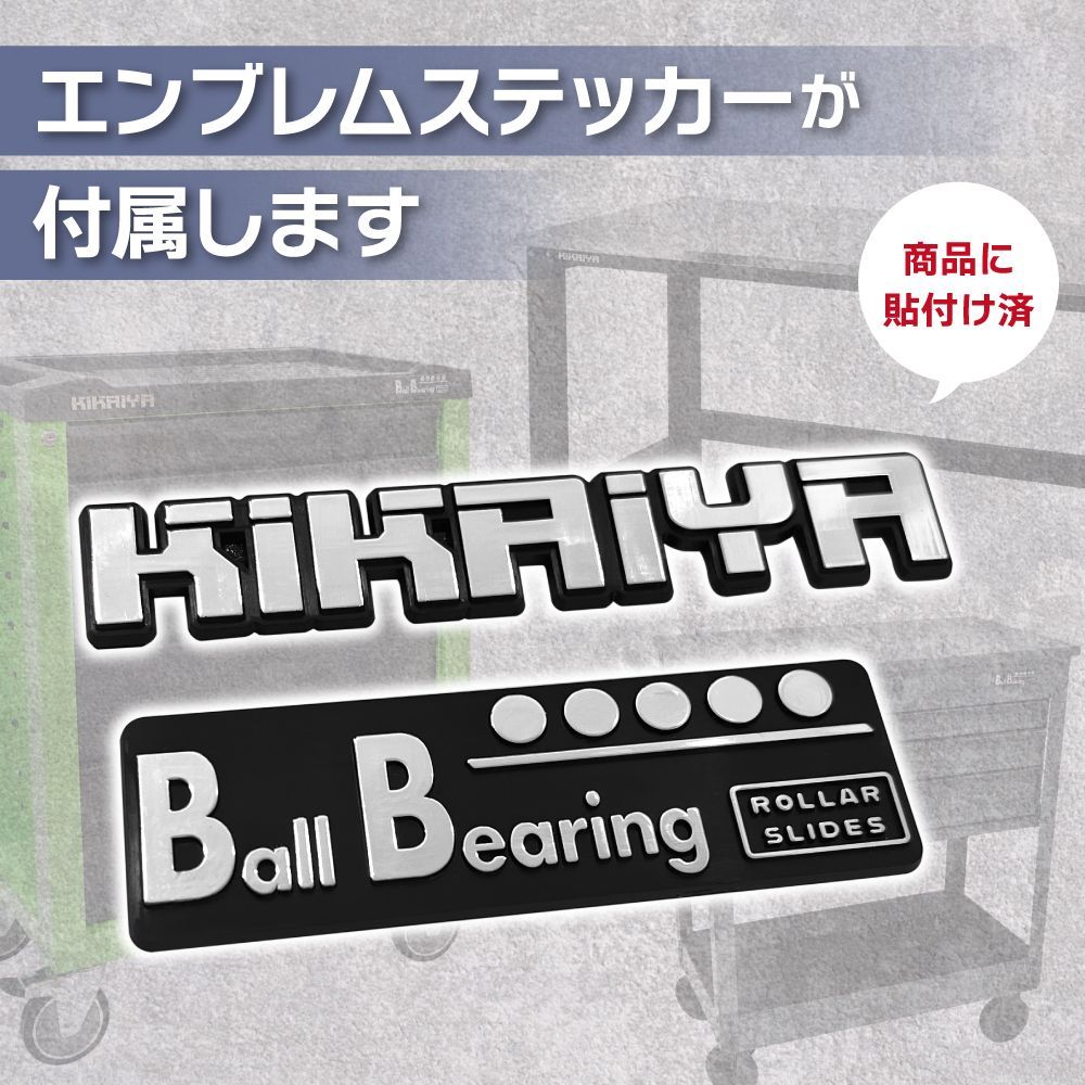 ツールチェスト