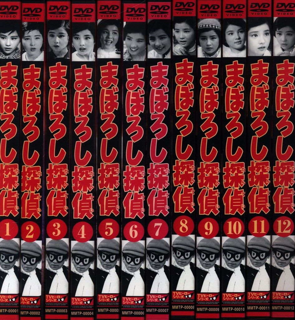 新品】まぼろし探偵 DVD 全12巻 【公式通販】