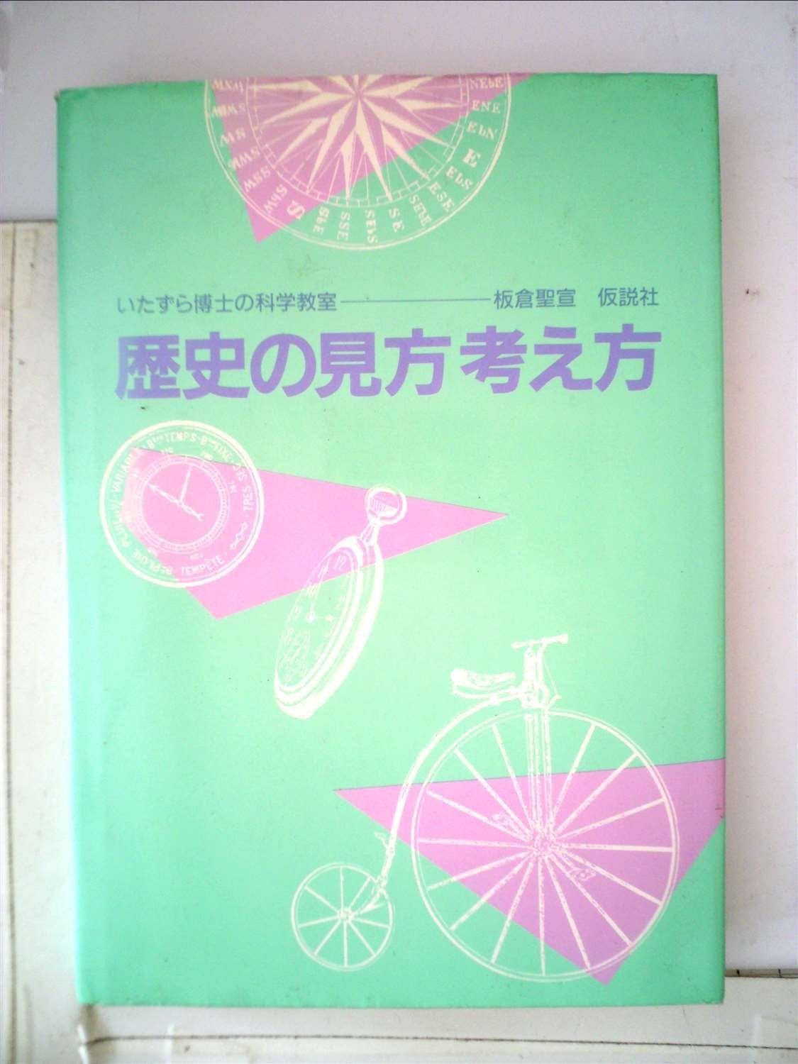 いたずら教室 野球の虫 いたずら教室 野球の虫 いたずら教室 野球の虫
