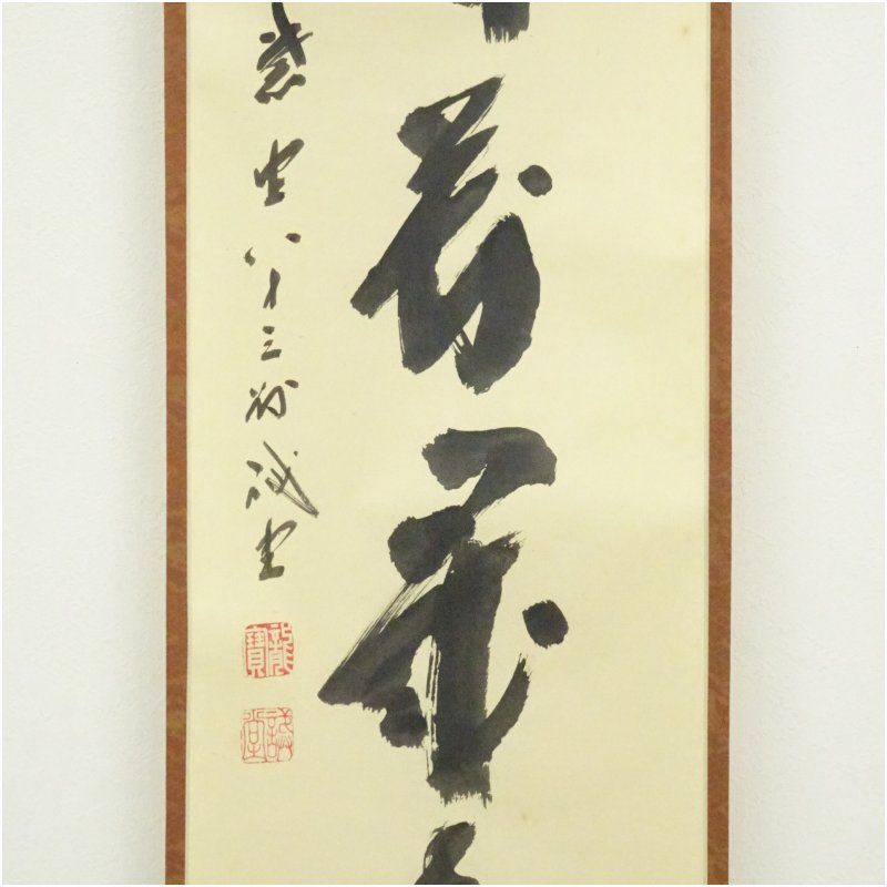 1月 冬