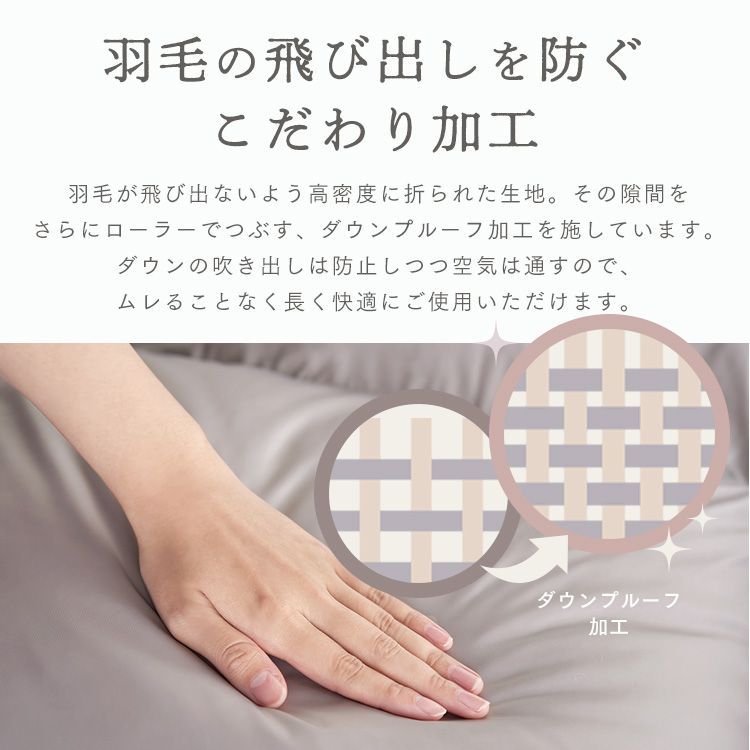 ホワイトダックダウン80% 羽毛掛け布団