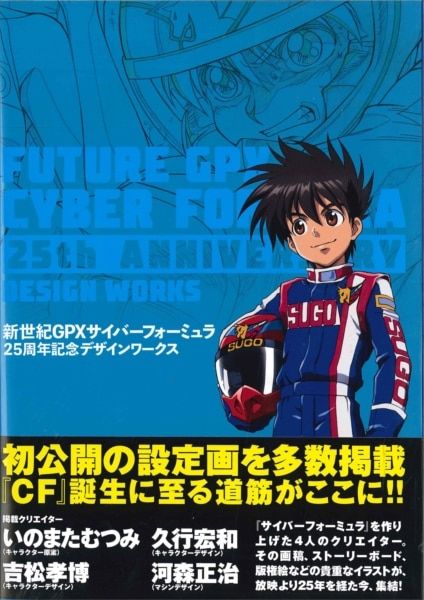 3-#?子と足跡 黒子と足跡 藪田義雄 薮田義雄 1947年 昭和22年 8