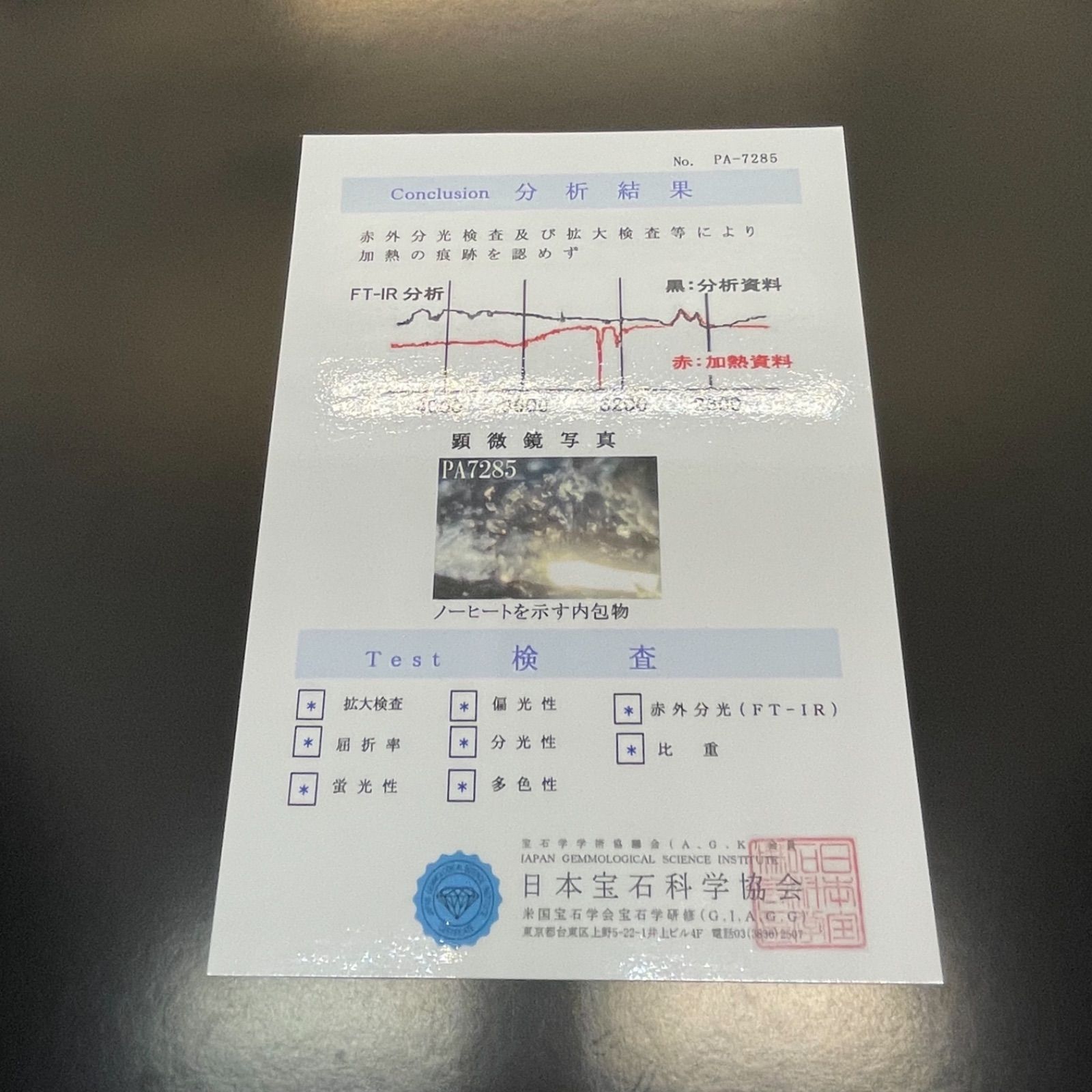 天然 非加熱 グリーンサファイア ルース 美濃色 0.73ct 鑑別書付き 