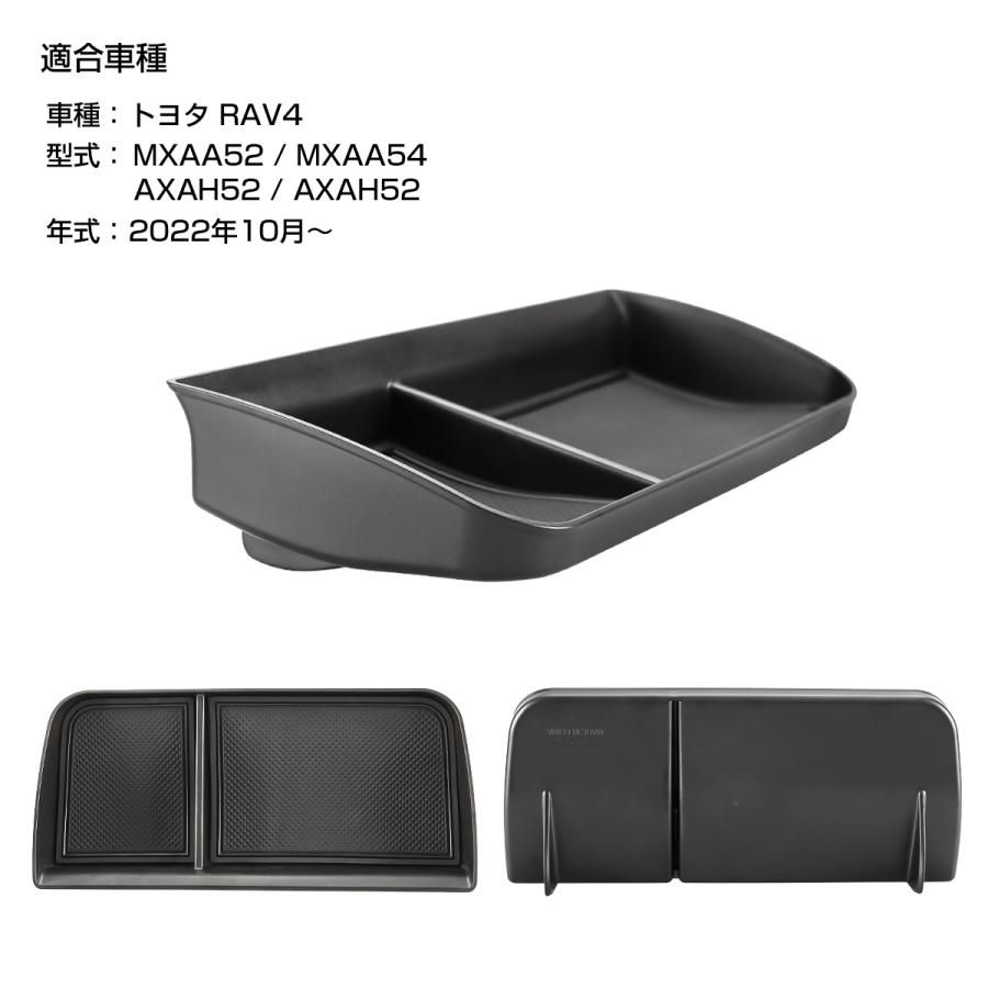 専用出品 RAV4 50系 ダッシュボードトレイ 2022年10月〜 MXAA52 MXAA54
