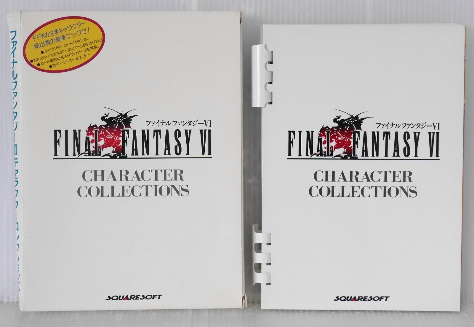 ファイナルファンタジーVI キャラクター コレクションズ - Final