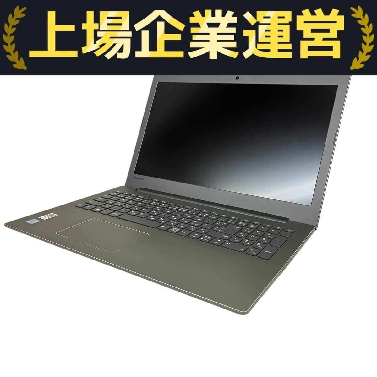 ジャンク Lenovo ideapad 520-15IKB IdeaPad 520 (15